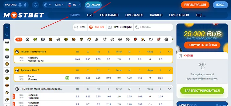 Mostbet - ставки на спорт